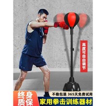 가정용샌드백 회전 훈련용도 킥복싱 운동기구 유산소, 검정색과노란색스타일+성인용두꺼운권투장갑