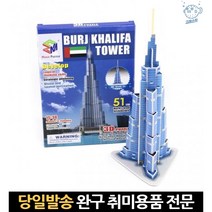 3d입체퍼즐종이 조립종이 종이건물만들기 건축물만들기 건물모형만들기 종이조립만들기 입체모형 건물조립, 고래Corp, 단일옵션