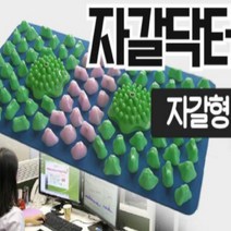 오피스 자갈 지압닥터 FMD-550 자갈 지압형, 상세설명참조