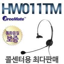 FreeMate HW011TM 전화기헤드셋, 다산/DAX275/DA575U/PRO575