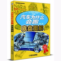 정비 렌치 정밀 공구 자동차 왜 뛰나 섀시 도해 업그레이드된 서적 회로 센서 감지 자료 에어컨 엔진 제조와 원리 수리 대전 부품 도서 하이브리드
