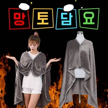 똑딱이 담요 극세사 입는 담요 후드 망토 담요 똑딱이 집순이 담요 후드 담요 대형 휴대용 롱 소형 중형 대형 특대형 전신 인간 학생 밍크 양털 그레이 100x140