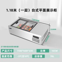 정육쇼케이스 고기 숙성 냉장고 정육점 드라이에이징 정육식당 업소용 식육식당 반찬가게 44, 1.18m 평면 탁상 전동관