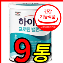 식약처 식약청 인증 인정 홈쇼핑 장민호 일동 후디스 하이뮨 하이문 산양유 초유 프로틴 유산균 마시는 단백질 담백질 다백질 보충제 밸런스 벨런스 분말 가루 304g 9 캔 통