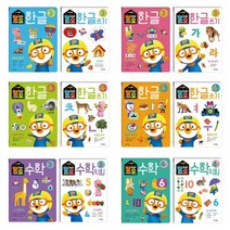 뽀로로 워크북/3세/4세/한글/수학 12종류, 4세 한글/자음 익히기