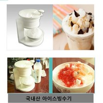 [다조] 국내산빙수기.빙수기