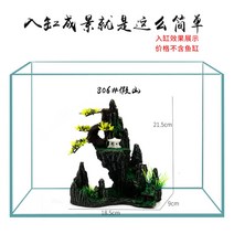 어항 가산 조경 장식 소가산 거실 수초 새우항아리 분경 수경 양면 정자 모사 돌산, 806#가산송소수초2알개
