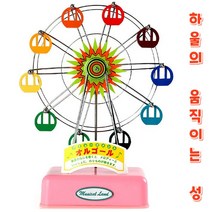 페리휠 관람차 뮤직박스 오르골(중)-하울의 움직이는성 친구 생일 결혼 집들이 출산선물 태교음악 드라마 인테리어소품 대만 태엽 산교오르골 souvenir music box, 핑크(pink)