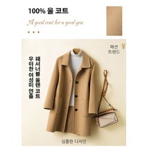 여성코트 여성 패셔너블 울렌 코트 겨울여성코트겨울 여성 캐시미어 하프 트렌치 코트