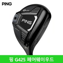 핑 G425 MAX 페어웨이우드 삼양인터내셔날, 3번 S