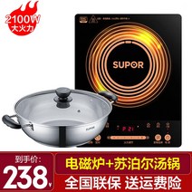 노브랜드 인덕션Supor 유도 밥솥 냄비 가정용 요리 다기능 통합 소형 공식 플래그십 스토어 정품-10200, 옵션03