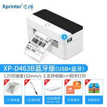 라벨프린터 (SF익스프레스)420B택배 영수증인쇄기 쇼핑몰사이트 아마존 fba새우 껍질 E메일아이템 국제용전기비지니스 감열 표, T17-구매금지 아마존 FBA상자의