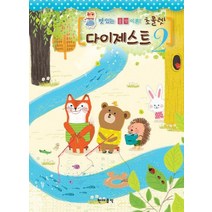 초콜렛 다이제스트 2:맛있는 음악이론!, 현대음악, 나경원 저