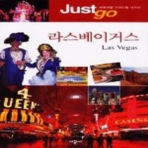 [개똥이네][중고-최상] 저스트고 라스베이거스 (2004)