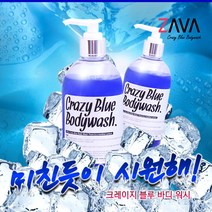 자바 크레이지블루바디워시 바디워시, 330ml, 1개