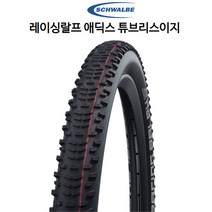 슈발베 자전거 MTB타이어 레이싱 랄프 애딕스 TLE, 레드라인