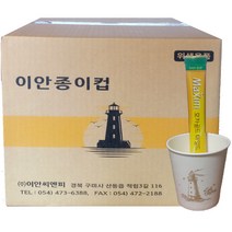 한국산 튼튼한 종이컵 6.5oz 1000pcs 자판기 고장 안내는 170g/m 190g/m 두꺼운 종이컵, 제곱미터당170g