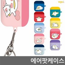 [KT알파쇼핑]에어팟케이스 오구 TTB 케이스