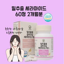 세라마이드 (세라티크세라마이드 밀추출물 프랑스산 식물성 글루타치온 콜라겐 엘라스틴 비오틴 알약 정 식약처인정 해썹)