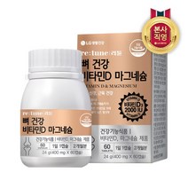 리튠 뼈건강 비타민D 마그네슘60정 2개월분 1개입, 없음