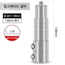 스포츠 레져 자전거 헤드업 부품 조절 합금 연장 스템, N.실버[100mm 키높이 가능], 1개