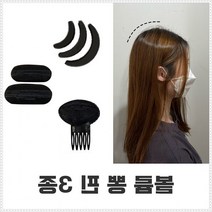 정수리뽕 정수리헤어뽕 뒷통수 머리뽕 헤어뽕 볼륨핀 뒤통수 납작한 헤어핀 뽕핀, 3.반달볼륨패드3종