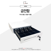 금전함 돈통 미니돈통 금전등록기 카운터 포스기 금고 지폐보관함, 330A (미니), 화이트