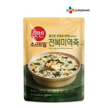 CJ죽 비비고죽/햇반 소프트밀 프리미엄 전복미역죽420g, 420g, 1개