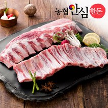 브랜드없음 [농협안심한돈] 국내산 냉장 등갈비 1kg, 단품없음