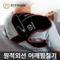 (렉스웜) 휴대용 USB 원적외선 온열찜질기 패키지(스포츠형 또는 핫앤쿨형+10000mAh 보조배터리+냉온찜질겔)/원적외선/허리/복부/어깨/무릎/엘보찜질기, 스포츠(허리/복부)