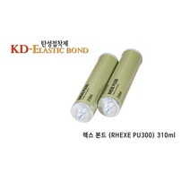 탄성접착제 렉스본드, 렉스본드 310ml