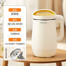 조영 두유 제조기 콩물 만드는 기계 메이커 1.2L 대용량, D545（1-1.2L）
