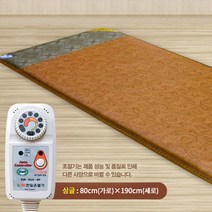 가정용 무전자 온열 매트 싱글 80x190cm 전기 장판 요 메트