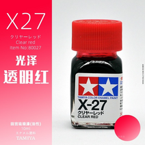 프라모델 도료 도색 아크릴 에나멜 물감 10ml tamiya 페인트 총 189, xx-27 클리어 레드