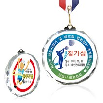 아이상패 메달크리스탈 개별디자인/동일디자인(60파이/70파이), 14_(70파이)동일디자인100~499개 주문시1개당