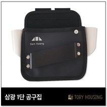 삼광 도배가방 1단 공구집_도배용품 삼광인테리어