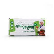 쉐프 일회용 위생백 100매 소형(17X25cm)