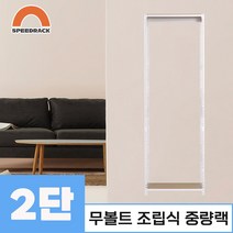 중량랙 앵글 선반 진열대 메탈랙 2단 1000 x 400 x 1500, 9mm 양면코팅