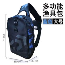 2022 다이와 신작 루어 가방 숄더백 메신저 다기능 바다 낚시 가방 가방 아우터 가슴 낚시 수납, 마그마블루튜바