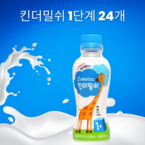 베비언스 킨더밀쉬 바이오틱스 1단계(200ml) 24입 최신제조발송