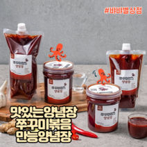 [#뱌뱌별상점] 맛있는양념장 쭈꾸미볶음 양념장 만능양념장 매운양념장 볶음요리양념장 (약간/아주 매운맛) ;, 약간 매운맛 400g 튜브형x1팩