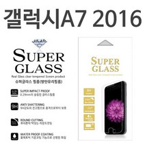 갤럭시A7 2016 슈퍼글라스 9H 강화유리필름 A710, 상세설명 참조