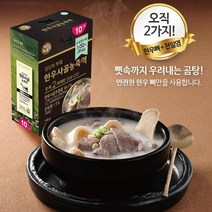 하니팜팜 한우 사골 농축액 스틱 사골국 아기 곰탕 떡국육수 액기스 아침 국 국물요리, 2박스, 14g
