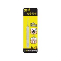 하나월드 피지 압출 핀셋