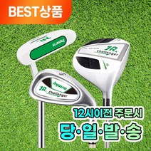 골프신동만드는 어린이제품 안전기준통과 주니어 골프채 아동용 키즈 아이언 퍼터 드라이버, 6-8세 드라이버