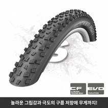 슈발베 로켓론 폴딩 27.5 29 인치 MTB 타이어