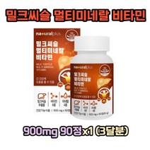 플러스 밀크씨슬 멀티 미네랄 비타민 90정 (3달분)