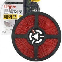 f씨에스알 다용도 은박 데코 테이프 (8mmX6M) 틈막이 _20220921EA, 상세페이지 참조