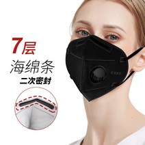 kn95 플래그십 스토어 활성탄 전용 호흡 밸브 덴탈마스크, C12-최상 배해 면조숯밸브 양장 30 블랙, T01-즐겨찾기 극속 상품발송