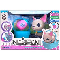 [특] 러브펫 돌보기 몽몽이 강아지 키우기 인형 장난감